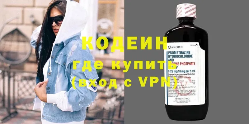 Кодеин Purple Drank  Изобильный 